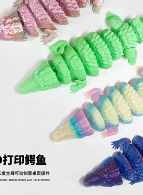 3D打印鳄鱼夜光大号儿童玩具