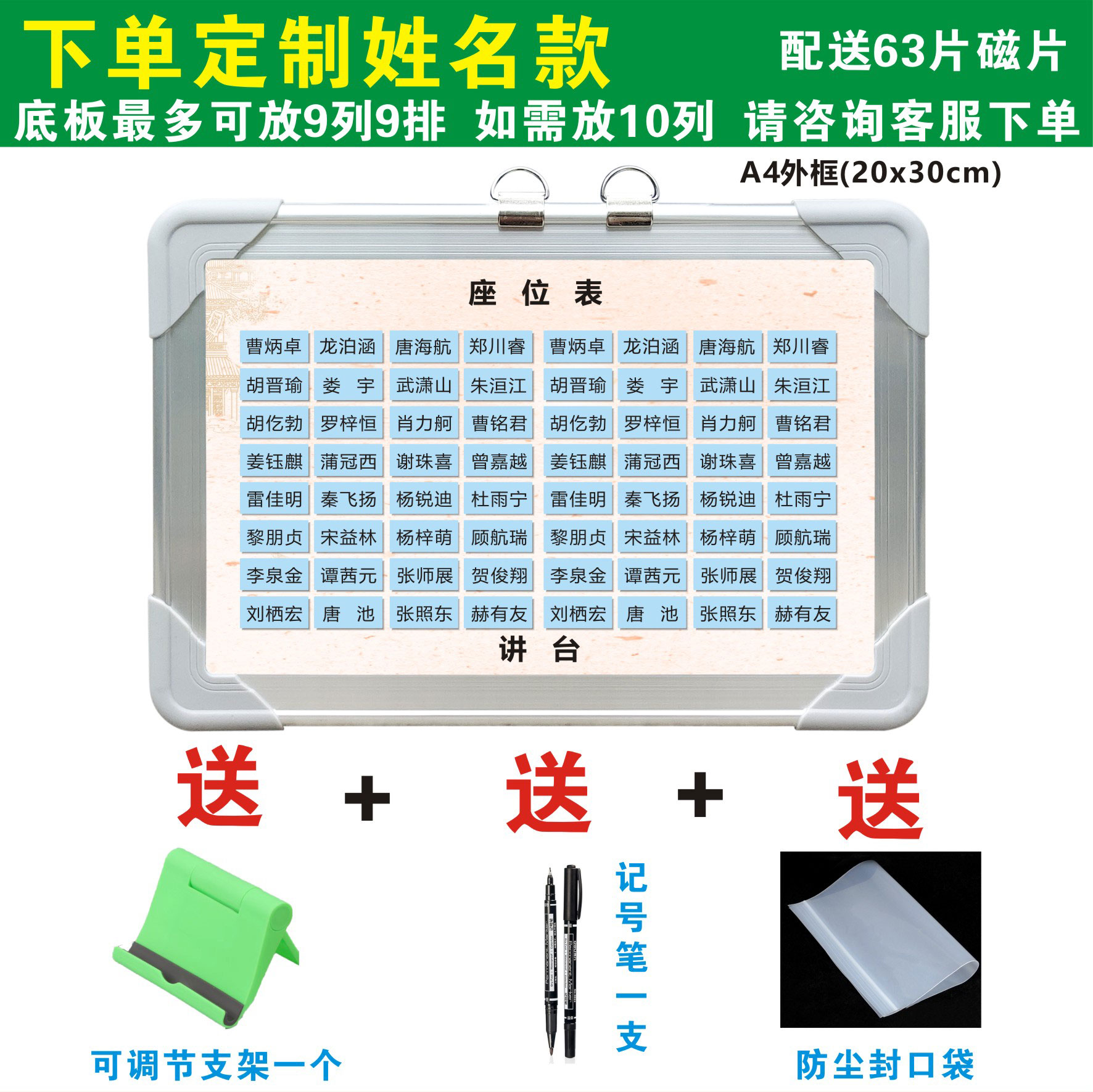 磁性班级座位表可移动定制学生姓名贴教室讲台排位座次表磁计划表-图2