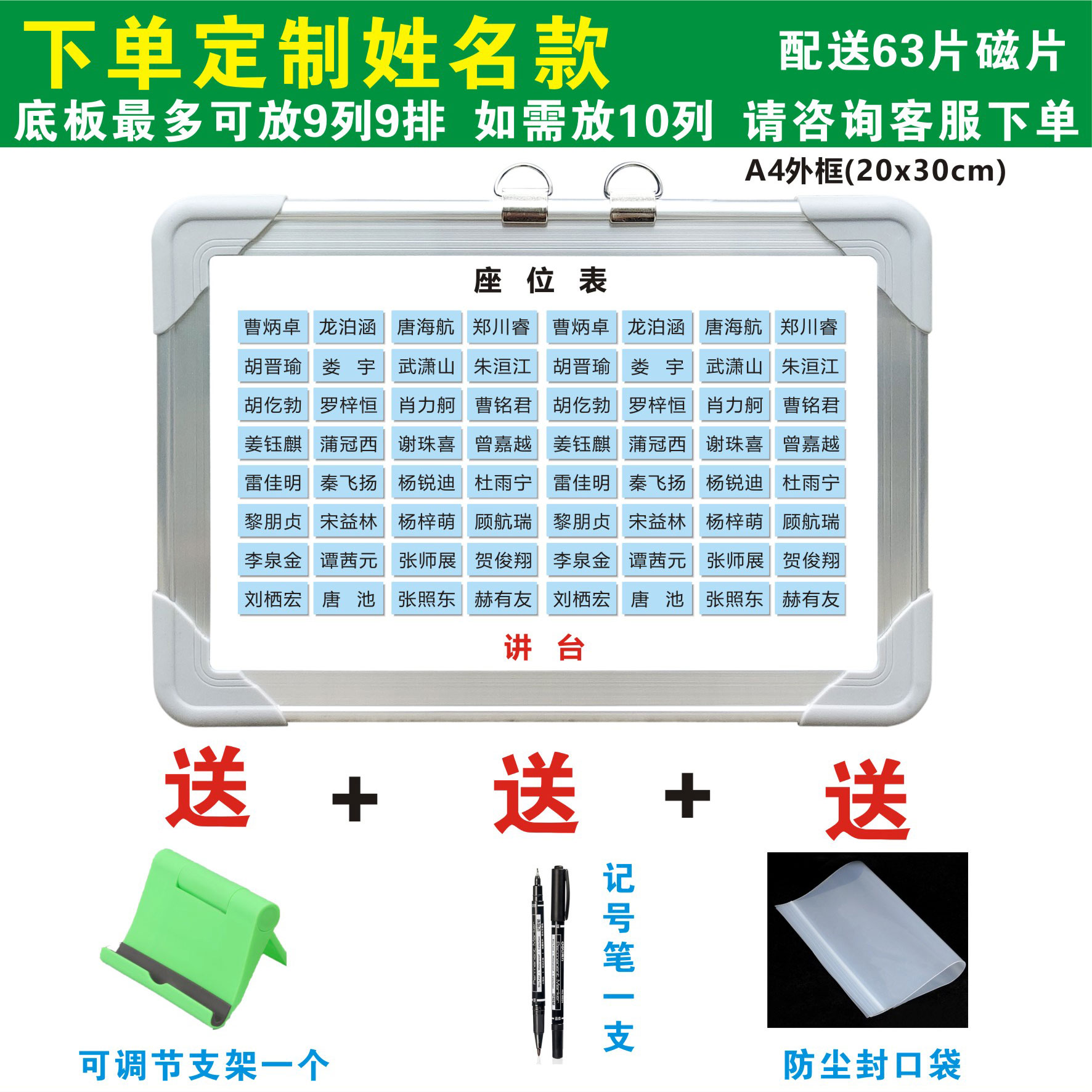 磁性班级座位表可移动定制学生姓名贴教室讲台排位座次表磁计划表-图1