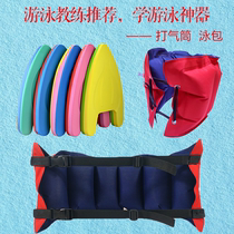 School Swimming Float with Divine Instrumental Aids Inflatable Waist Floating Force Belt Children Beginner beginner with adult back adrift
