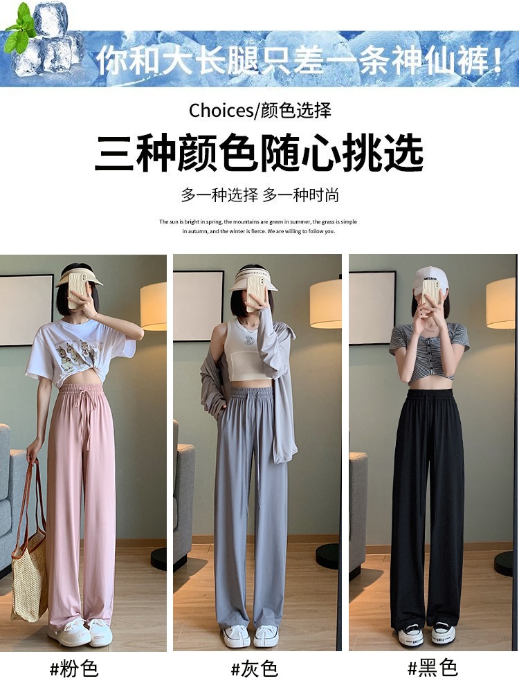 冰丝运动裤女夏季薄款高腰宽松直筒休闲阔腿裤凉凉防蚊防晒裤_莎琪高端内衣店_女装/女士精品-第3张图片-提都小院