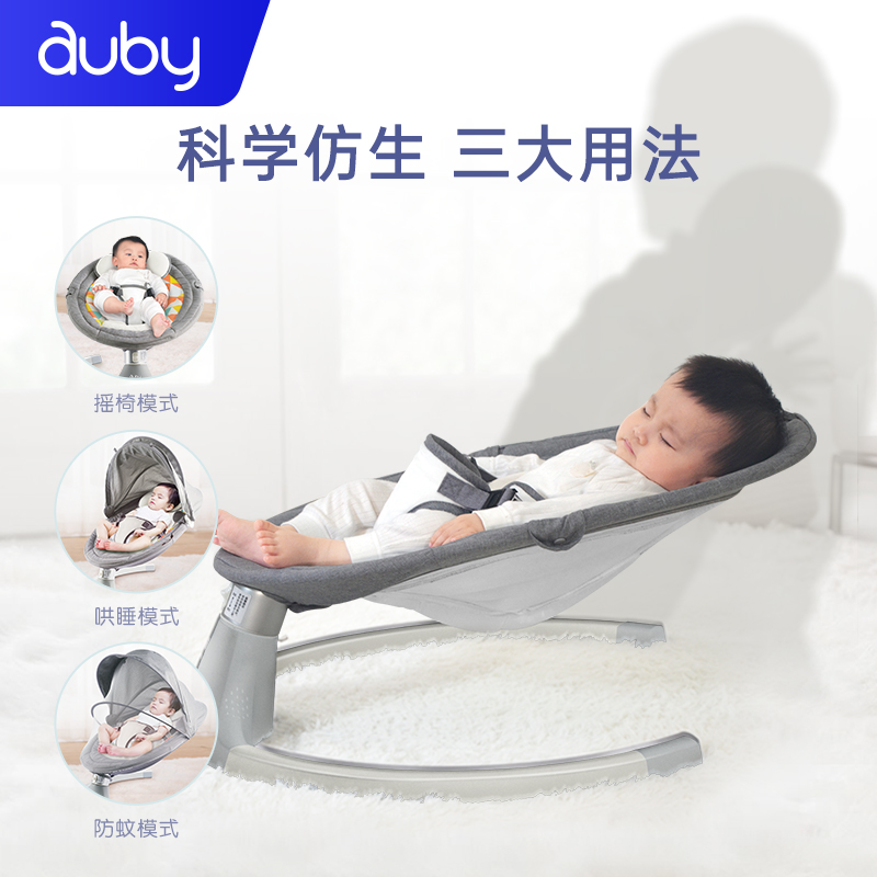 澳贝电动摇摇椅床宝宝神器安抚椅 auby澳贝摇椅