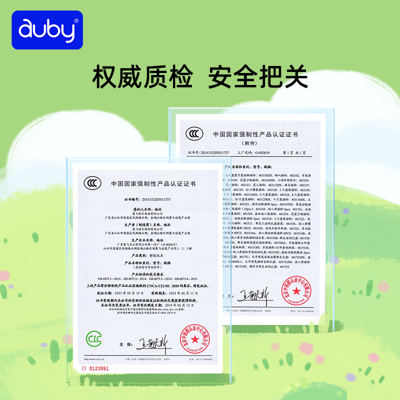  auby澳贝摇铃