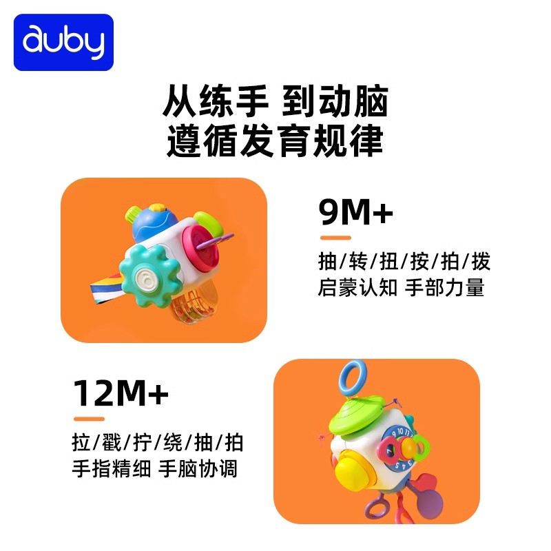 澳贝益智忙碌球手抓球宝宝6-9月1岁蒙氏早教婴幼儿手指精细玩具