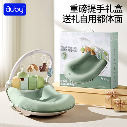 澳贝床中床健身架婴儿脚踏钢琴新生儿礼盒宝宝玩具婴幼儿见面礼物