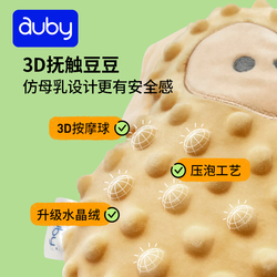 14.8带走！澳贝婴儿安抚玩偶花生系列