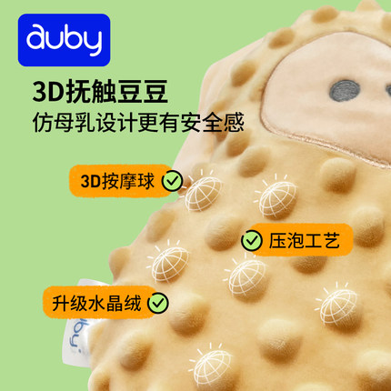 澳贝安抚巾兔新生婴儿安抚玩偶懒羊羊毛绒玩具可入口宝宝哄睡神器