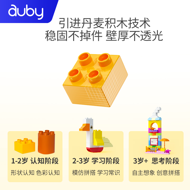 澳贝儿童益智兼容乐高女孩拼装玩具 auby澳贝建构/拼插积木