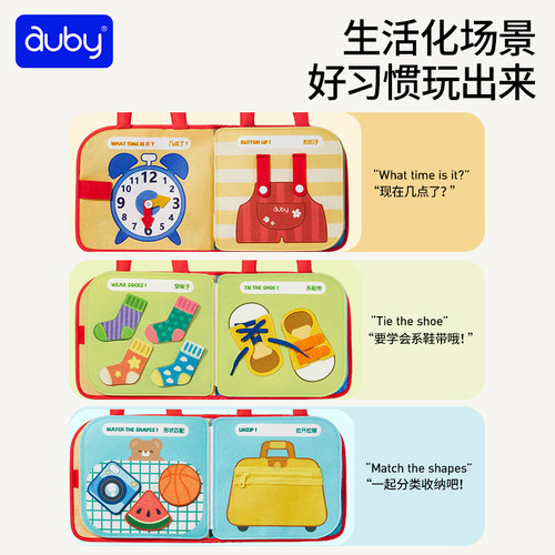 澳贝布书安静书撕撕书婴儿可啃咬忙碌书早教安抚玩具土豪书撕不烂 - 图2