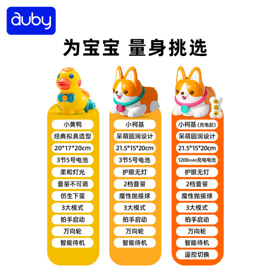 Aobei Learning Toy Corgi Puppy Baby Gift