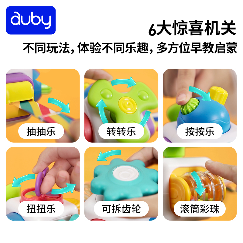 澳贝婴儿益智口袋忙碌球抚触球