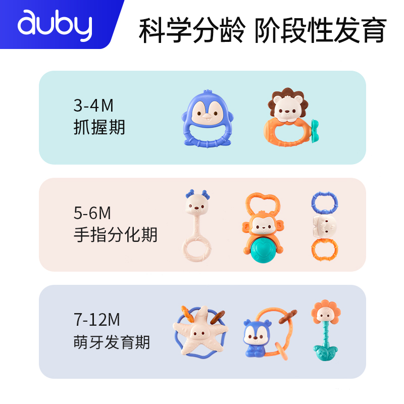 澳贝手摇铃新生0-3-6个礼物1牙胶 auby澳贝摇铃