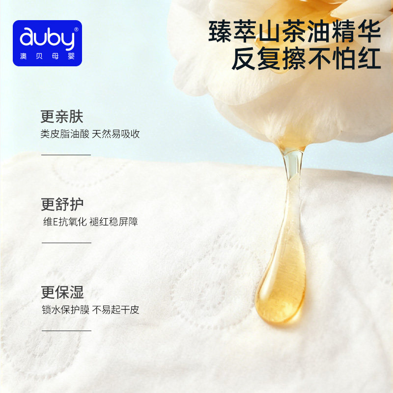 澳贝山茶乳霜纸云柔巾新生婴儿专用宝宝保湿柔纸巾超柔抽纸100抽
