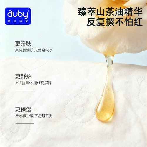澳贝山茶乳霜纸云柔巾新生婴儿专用宝宝保湿柔纸巾超柔抽纸100抽 - 图2
