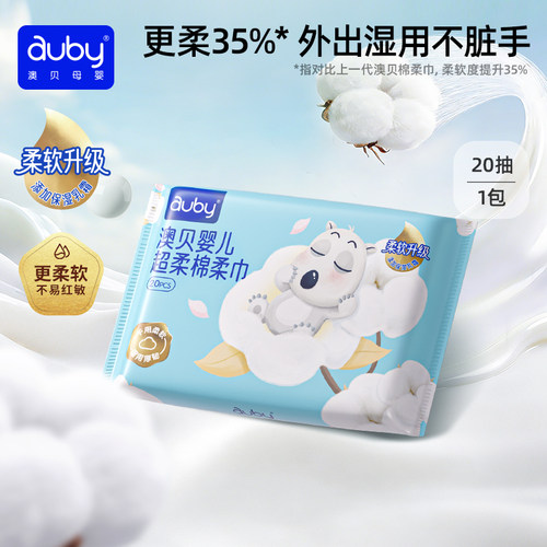 【U先试用】澳贝棉柔巾干湿两用洗脸巾新生婴儿手口专用宝宝纸巾 - 图0
