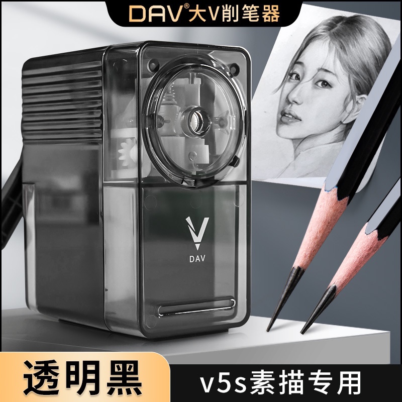 大v素描削笔器美术生专用dav转笔刀速写削笔机铅笔刀炭笔V5卷笔刀 - 图0