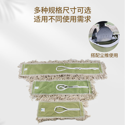 白云豪华尘推套尘推布纯棉平板拖把尘推罩布头保洁墩布套拖布套 - 图0