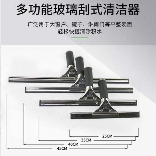 白云不锈钢玻璃刮玻璃幕墙窗清洁工具不留水印擦窗器刮水地面刮刀 - 图1