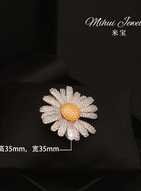 米宝定制高端别针权志龙同款雏菊胸针配饰韩国花朵胸花衣服饰品