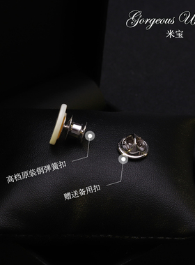 贝壳隐形白色固定扣迷你小胸针