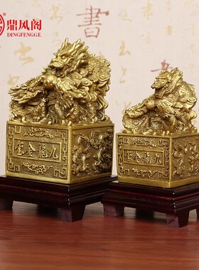 九龙金玺铜龙印大号摆件