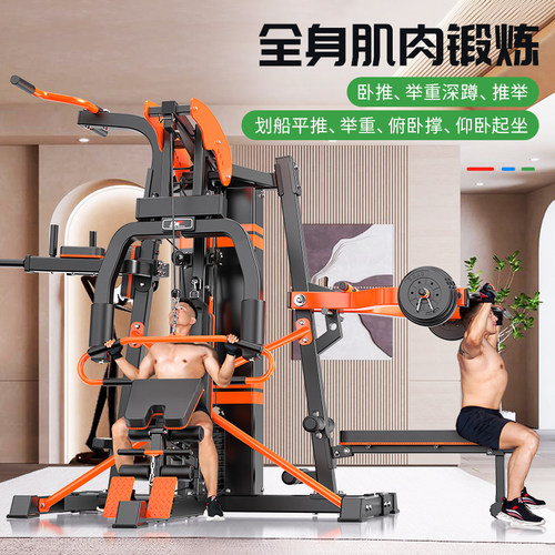 健身器材家用多功能一体综合训练器套装组合全套男士力量运动器械 - 图1