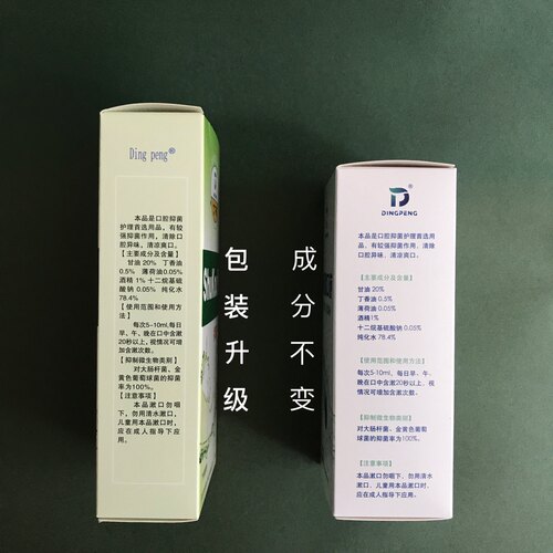 8瓶包邮丁硼漱口水漱口液抑菌含漱液祛除口腔异味共发8瓶口味随机 - 图3