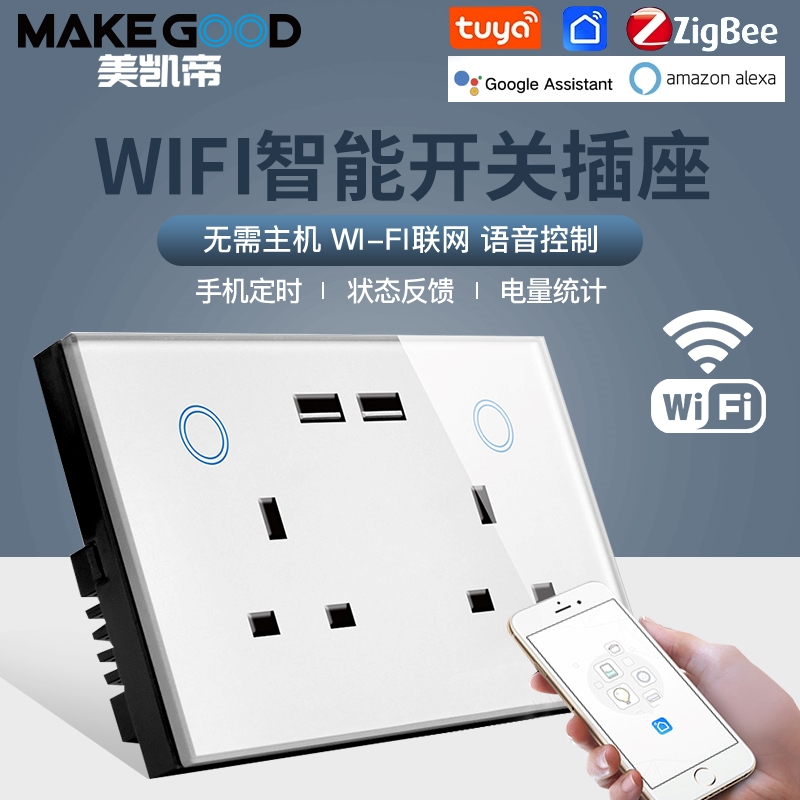 147英式wifi智能插座13A带开关涂鸦zigbee语音定时开关插座面USB