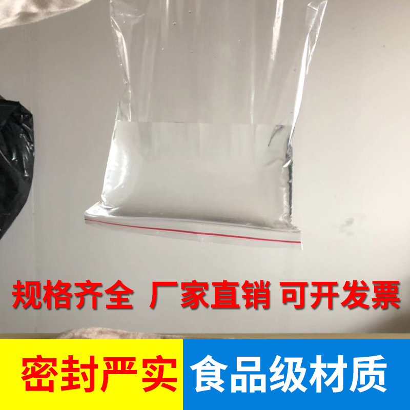 自封袋加厚透明7号苹果密封袋8号塑料袋9号保鲜袋12大号包装袋子 - 图1