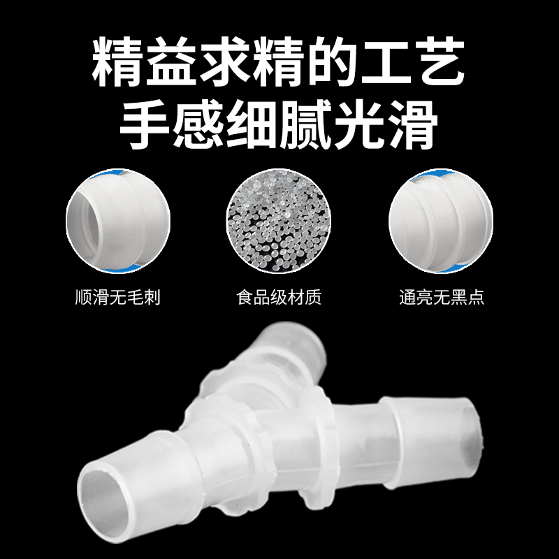 Y型三通塑料接头 硅胶橡胶软管接头等径分水器 宝塔3通接头连接头