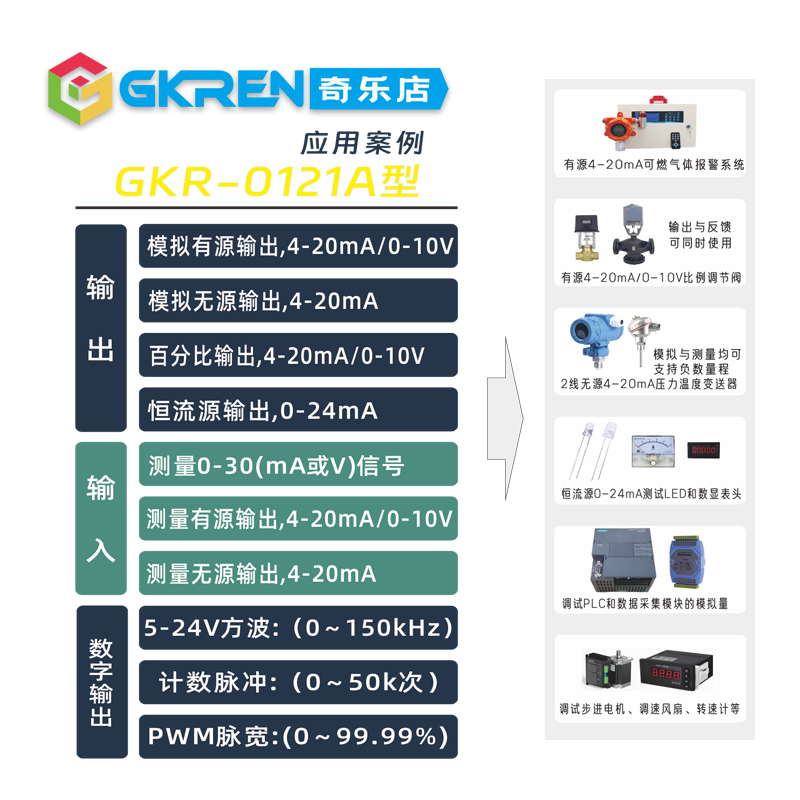 【GKREN】4-20多功能信号发生器频率脉冲脉宽PWM信号校验仪 - 图0