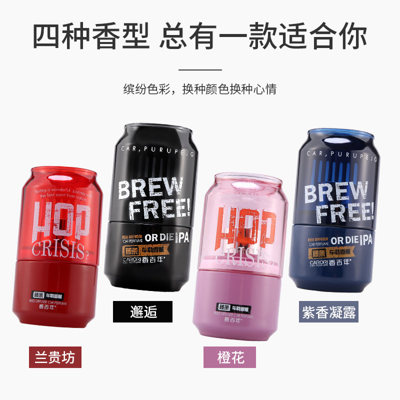  香百年汽车香水香薰