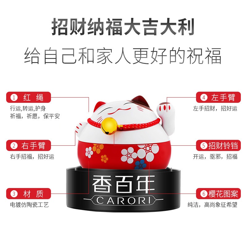 香百年车载招财猫汽车固体卡通香膏 香百年汽车香水香薰