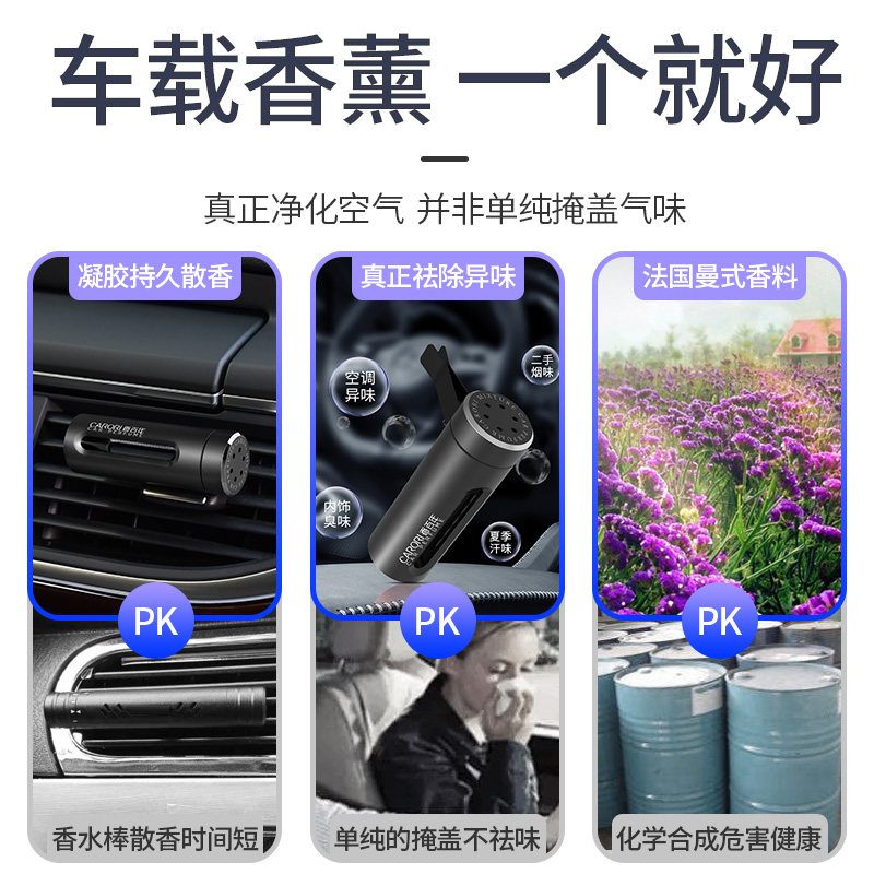  香百年汽车香水香薰