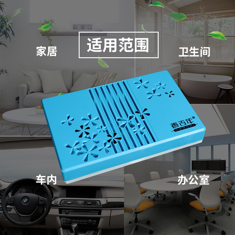 香百年香膏固体香水车载空气清新剂 香百年汽车香水香薰
