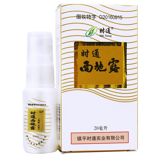 Ши Тонгси Шилу 20 мл Внешний спрей 