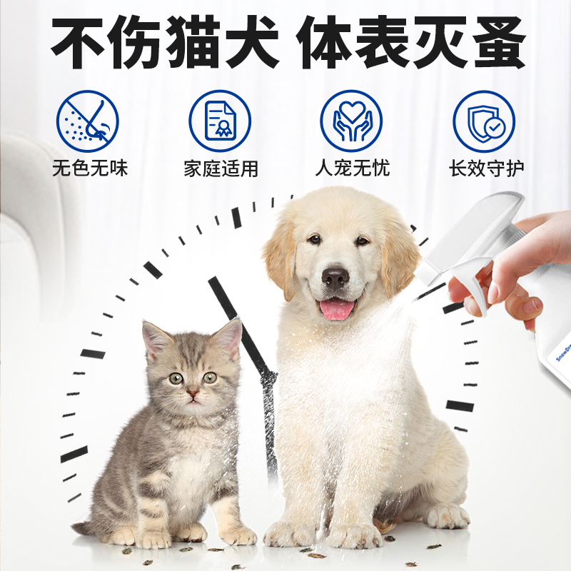 跳蚤药床上家用专用杀虫喷雾剂猫咪狗狗宠物身上灭除去虱子非无毒