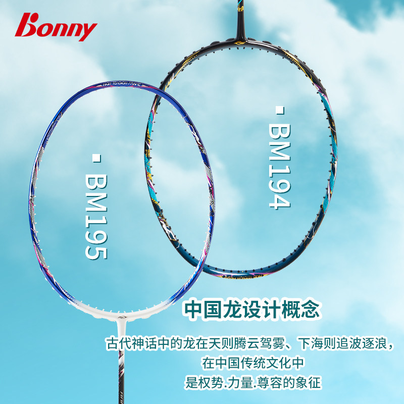 波力大师094 095高档羽毛球拍 攻防偏进攻羽毛球拍