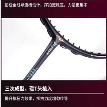 Bonny/波力乌缺系英菲尼迪荣耀001.002 羽毛球拍小拍面暴力攻击拍