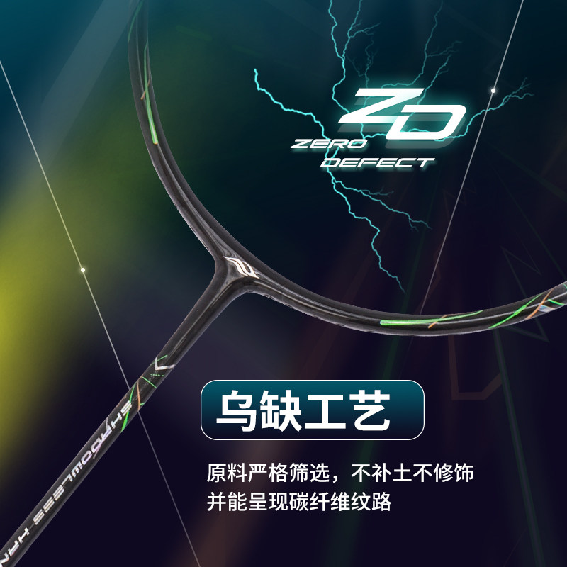 bonny波力乌缺无影手SH103 104 全碳素纤维专业羽毛球拍
