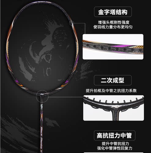 正品bonny/波力羽毛球拍黑曼巴3代5代白曼巴飞天专业进攻拍3U/4U - 图0