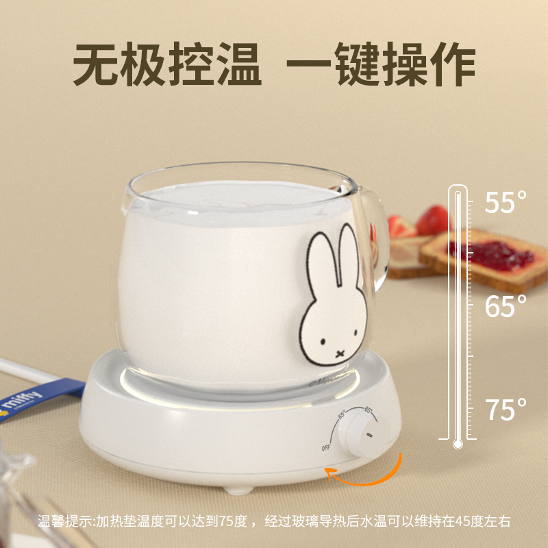 miffy米菲加热杯垫55度75℃保温恒温杯垫智能茶杯子热水调温办公室家用热奶器底座自动牛奶神器礼盒套装 - 图0