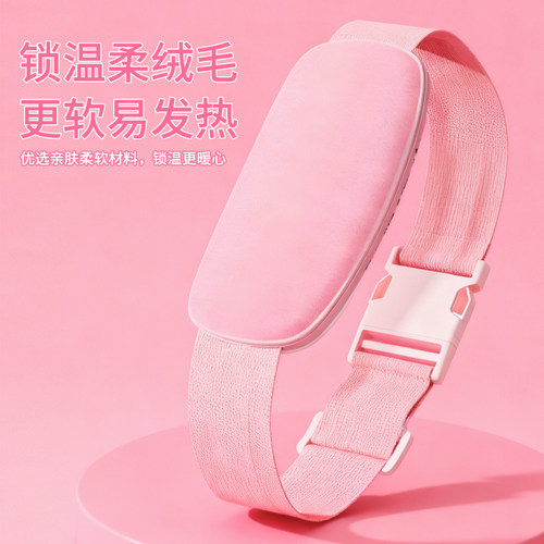 miffy暖宫腰带大姨妈肚子疼热敷暖腹神器痛经缓解送女友生日礼物 - 图0