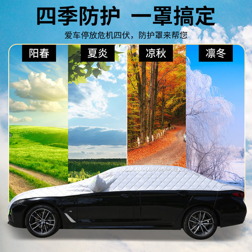 汽车半罩车衣车罩车顶夏季隔热四季通用防晒防雨半身简易前挡加厚 - 图0