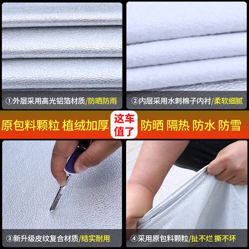 专用于北京现代名图朗动领动ix35悦动瑞纳汽车衣车罩防晒防雨隔热 - 图1