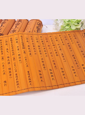 竹简定制会议商务礼品中国风古代的书卷礼盒家训茶单酒店菜单刻字