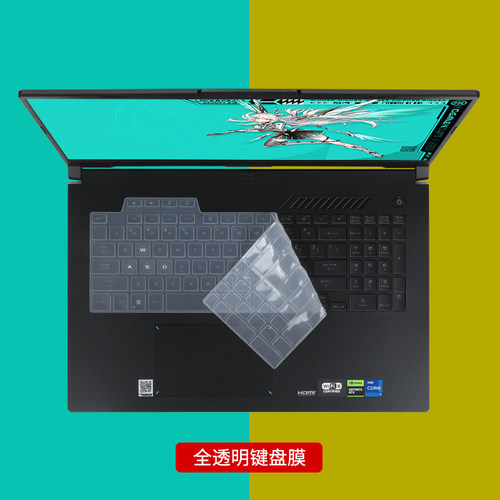 华硕天选4Plus键盘膜17.3英寸2023款笔记本Fa707按键防尘套垫15.6天选3键盘保护膜FX507Z电脑屏幕贴膜钢化膜 - 图3