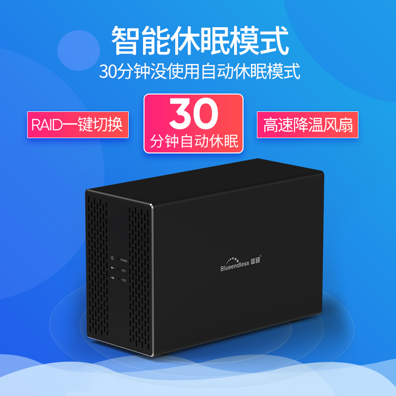 蓝硕外置阵列硬盘盒子Raid双硬盘柜多盘位阵列USB3.0台式3.5英寸 - 图1