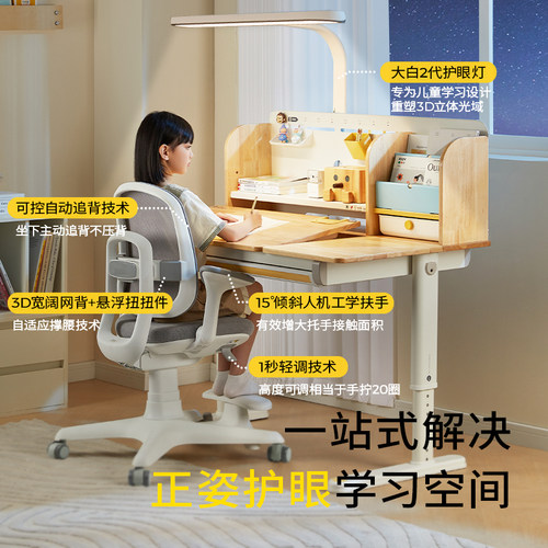 2平米学习桌实木儿童书桌写字桌椅套装小学生家用可升降进取Pro - 图3
