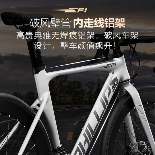 菲利普公路车自行车成人男款平把单车青少年女式轻便超轻变速赛车